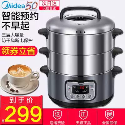 Midea electric steamer ZG28Power501 stainless steel three layers super large capacity electric steamer multi-function