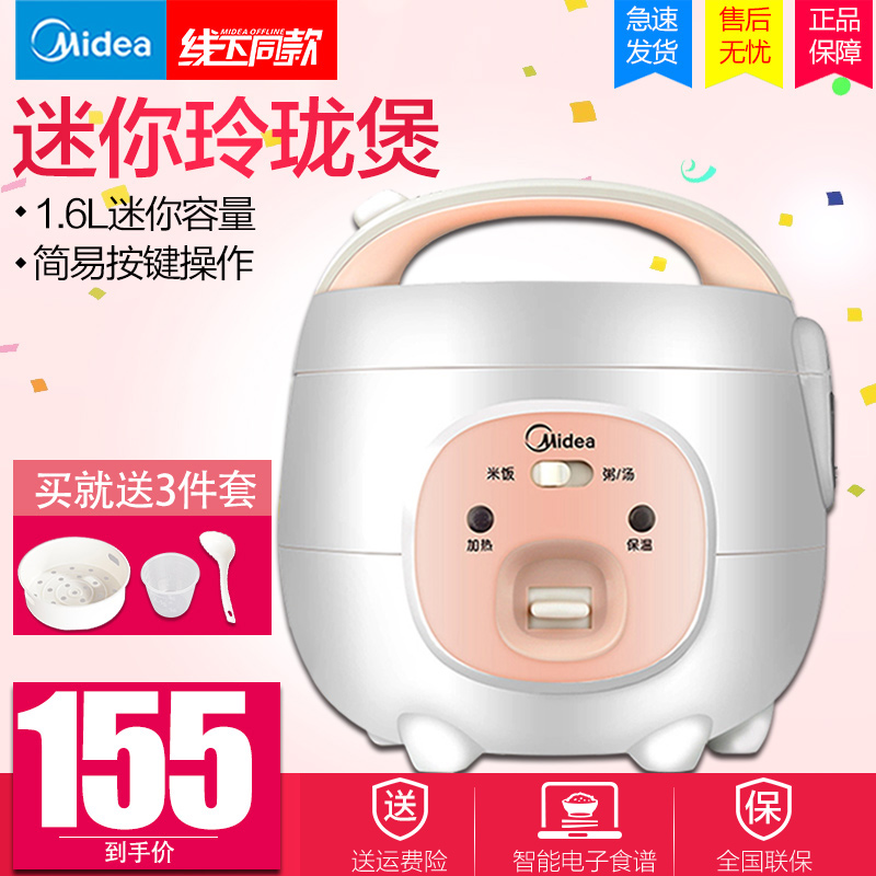 Midea\/美的 YN161电饭煲多功能迷你小型电饭