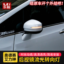 Suitable for 15-19 Odyssey water turn signal Honda new Alishen rearview mirror streamer turn modification light