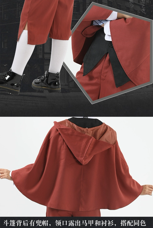 Caris Wen Hao cosplay chó hoang Edogawa hỗn loạn COS quần áo vũ trang thám tử cơ quan siêu lý luận COS quần áo - Cosplay