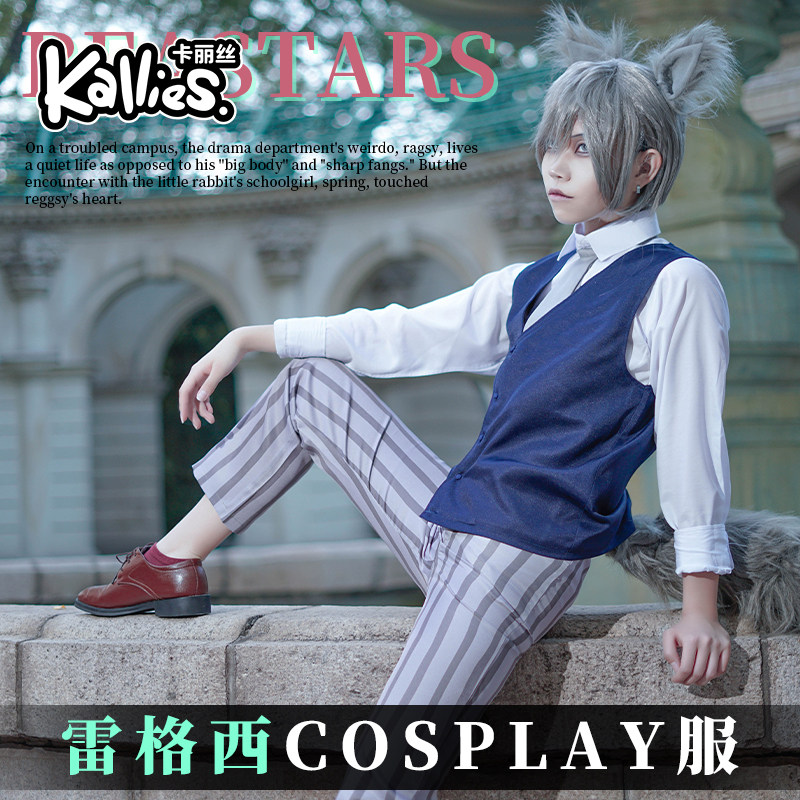 BEASTARS animal rhapsody cosplay clothes beast superstar Reg West wolf cos full set in stock
