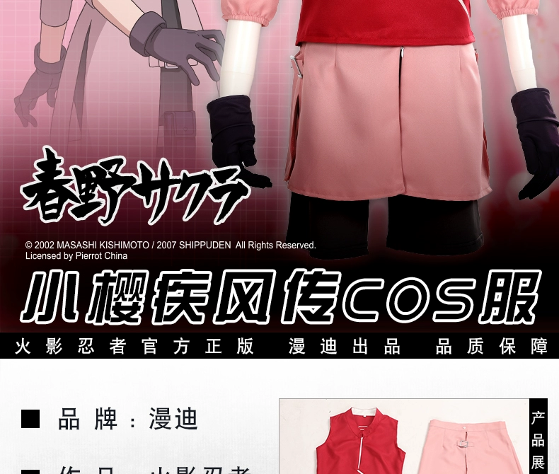NARUTO Naruto Shippuden chính hãng Haruno Sakura cos phù hợp với Naruto Sakura quần áo trang phục hóa trang nữ