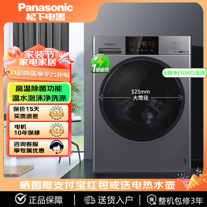 Panasonic Xqg100-N1Mt/3Lmjd/31Eak/1531N 10kg Drum Washing Machine