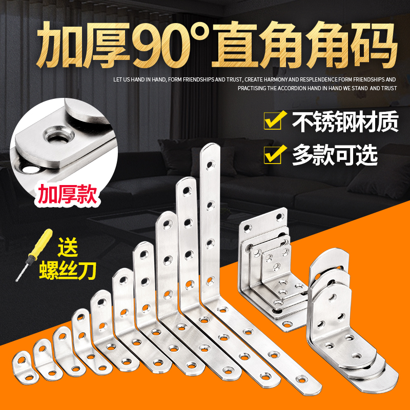 Stainless Steel Angle Code 90 Degrees Right Angle Fixer Triangle Iron L Bracket Connection Piece Reinforcement Hardware L Type Laminate