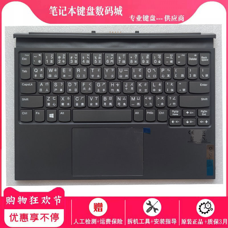 Suitable for Lenovo Ideapad Yoga Duet 3 Bt Folio Qitian D10 Bluetooth Keyboard Traditional Chinese Tw