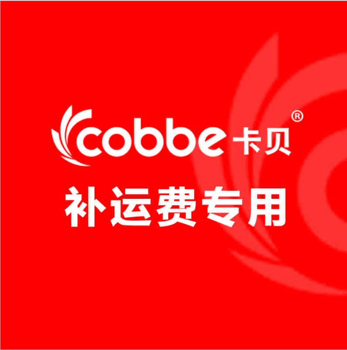Cobbe Cabe Grant Post Fee Special Link