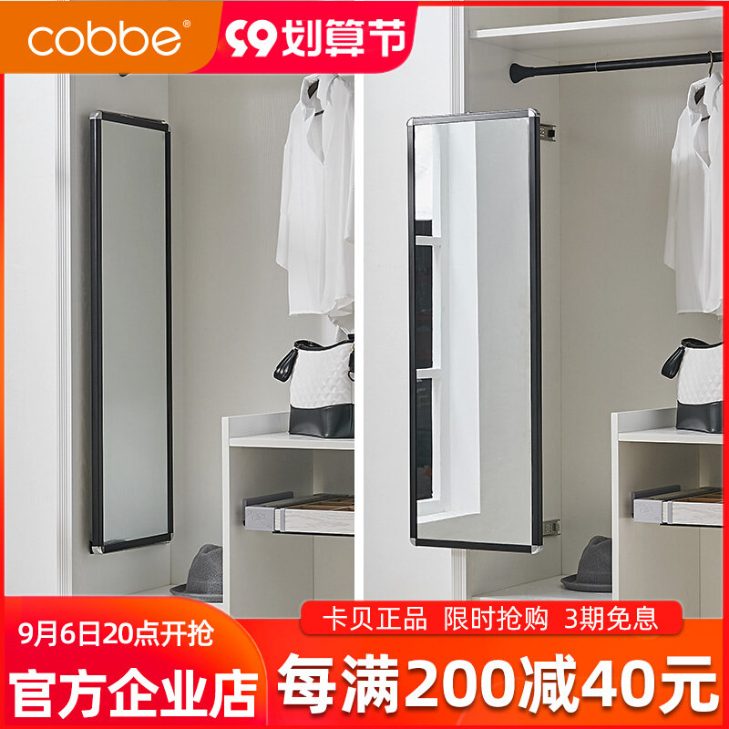 Kabe mirror wardrobe full-body mirror full-body mirror push-pull mirror folding telescopic mirror hidden rotating mirror full-body mirror