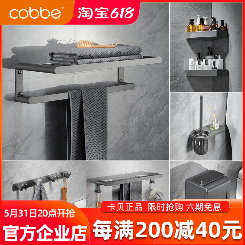 Kabe Gun Grey Towel Rack Free From Punching Makeup Room Space Aluminum Punching Style Bath Towel Rack Hardware Pendant