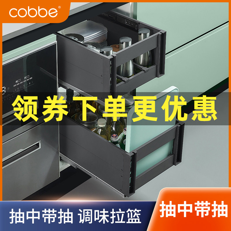 Cabe Cabinet Basket Kitchen Renovation Double Drawer Type Seasoning Basket Built-in Pumped Condiment Seasoning Basket