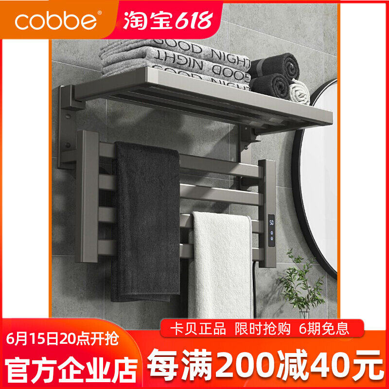 (Gun Grey) Cabbé Electric electric towel rack Intelligent makeup room Heating drying bath-free shelving shelving
