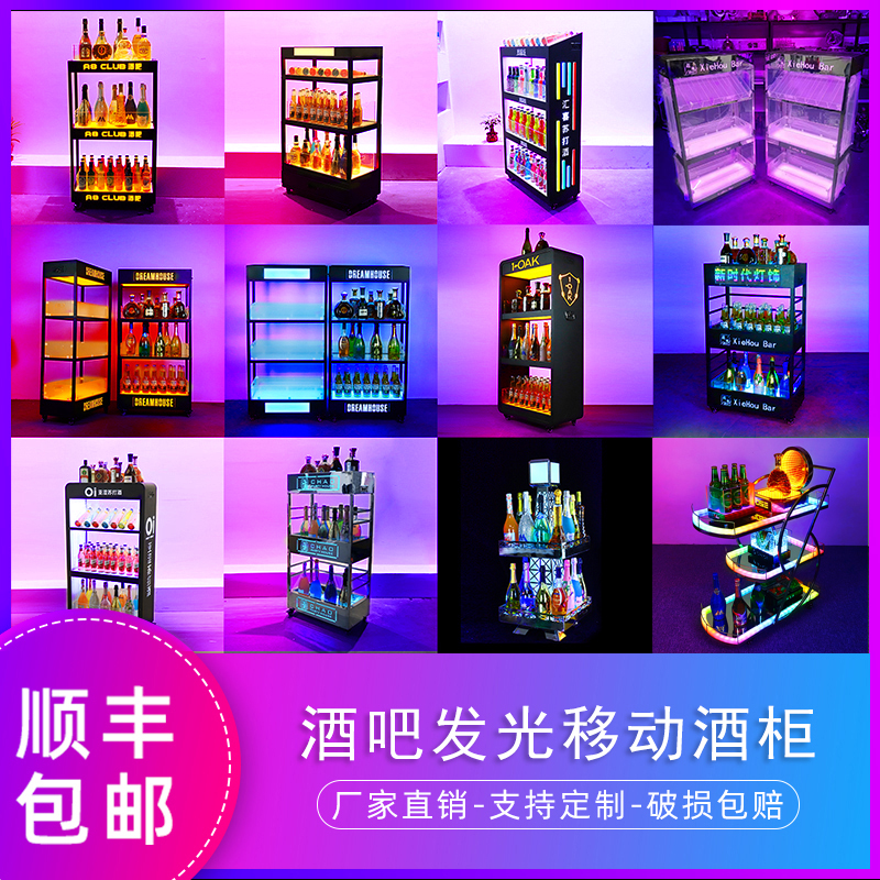 Bar KTV Luminous Wine Cabinet Moving Champagne Cabinet Foreign Wine Red Wine Su Beaten Wine Display Cabinet Stainless Steel Wine Rack Wine 