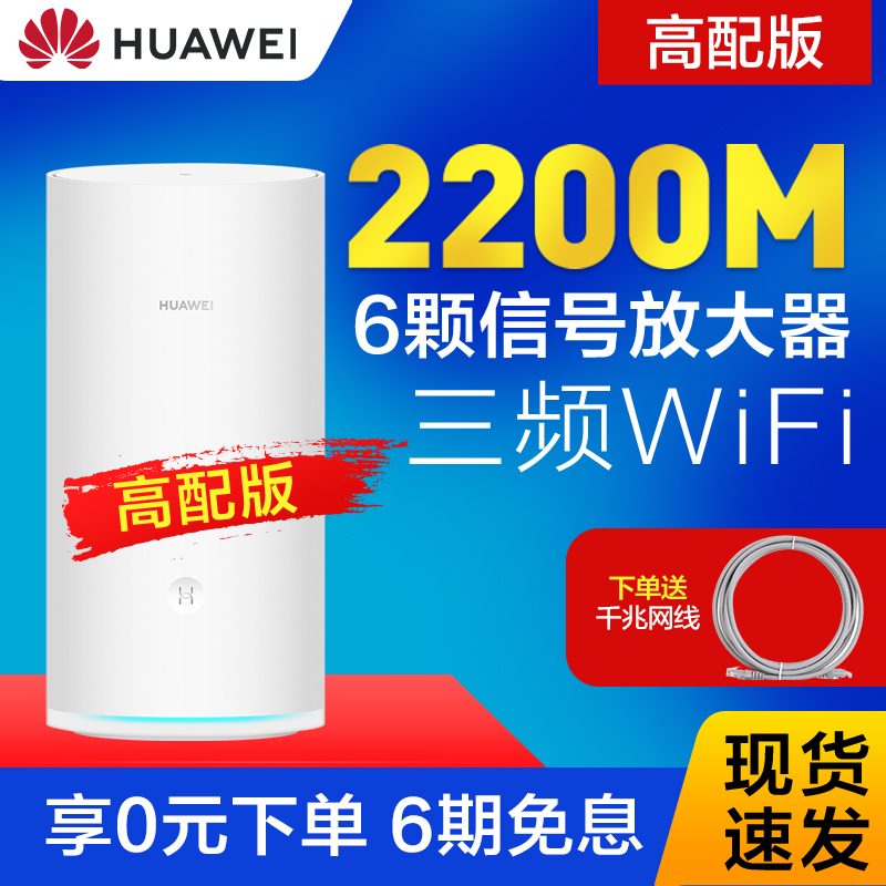 (Carnival Price) Huawei Router A2 Quad-Core Three-Frequency 2200M Wireless WiFi Router Full Gigabit High-speed Wall-through King Fiber Intelligent nfc Networking High-power Big Ping Number 5G Routing