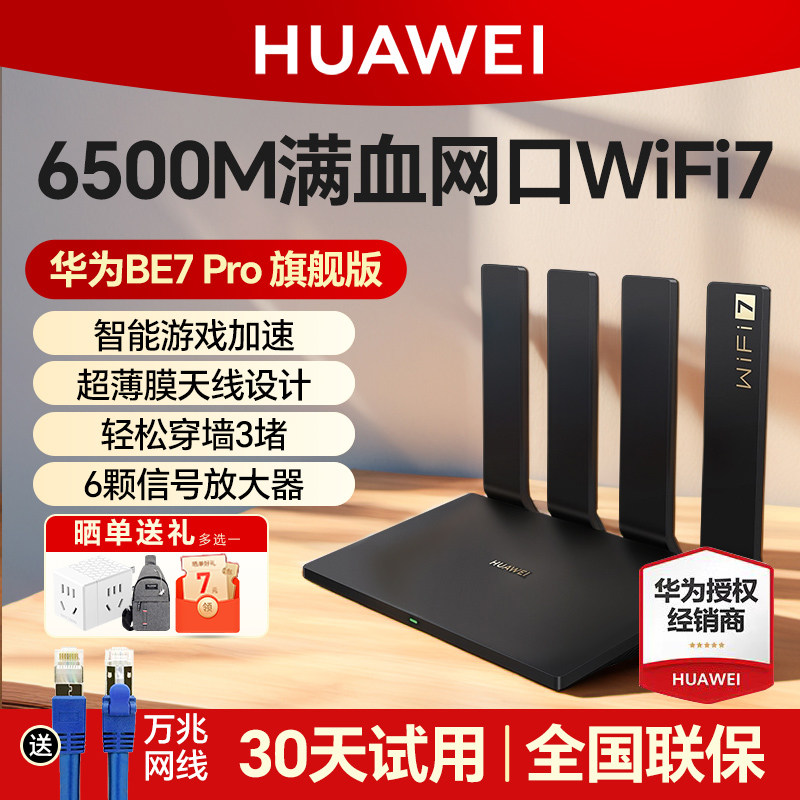 Huawei L7gbsp Router Huawei wifi7 routing be7pro: whole house wireless coverage, the new ...