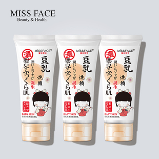 拍3件！ Missface旗舰店豆乳洗面奶