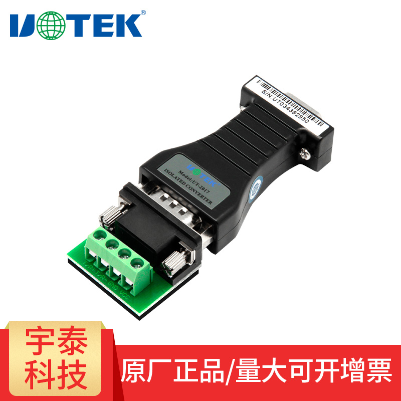 UT-2017 Utai RS232 transfer RS485 passive bidirectional converter with photoelectric isolation DB9 serial port conversion 232 turn 485 converter communication module optoelectronics isolator industry
