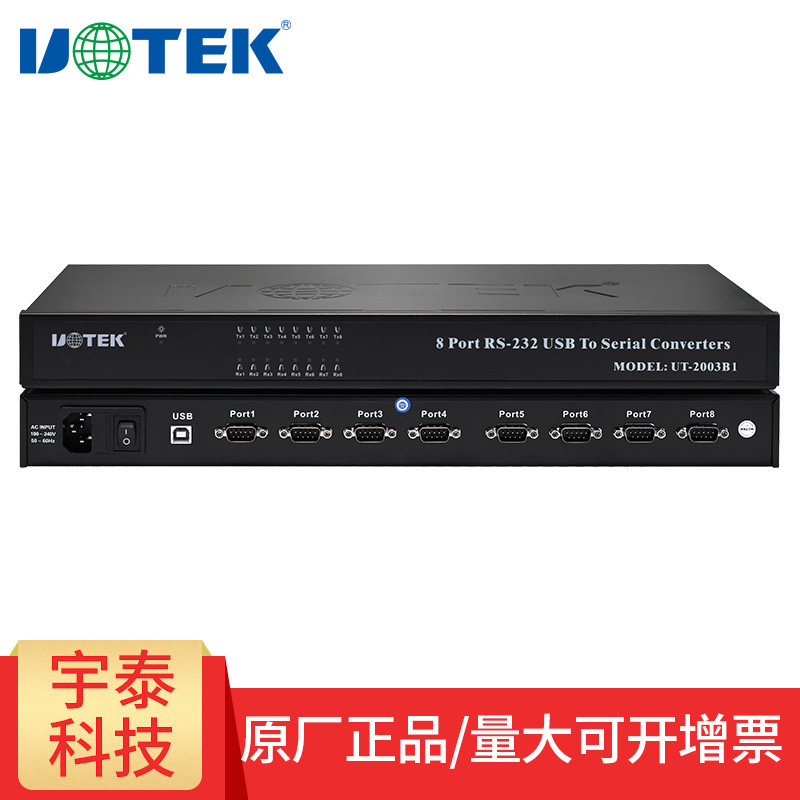 Bộ chuyển đổi cổng nối tiếp Yutai USB sang 8 cổng rs232 9 chân com 1 điểm Hub 8 chiều ut2003b1 đang hoạt động đầu nối dài usb đầu cắm usb