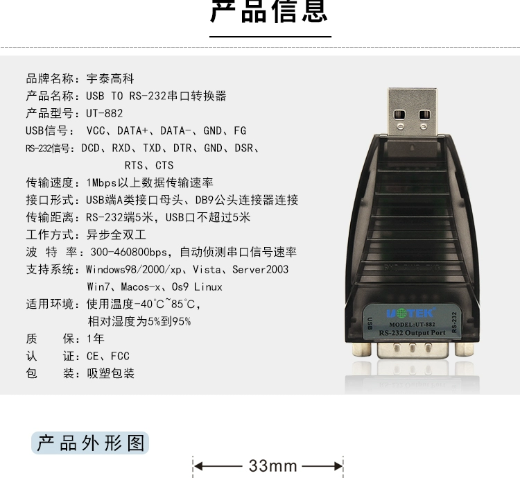 Yutai UT-882 Bộ chuyển đổi cổng nối tiếp USB sang 232 dữ liệu 9 chân cổng RS232COM bộ chuyển đổi mô-đun đa năng day usb 2 dau đầu chuyển usb sang 3.5