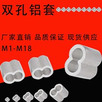 Eight-shaped oval double-hole aluminum sleeve Chuck buckle buckle aluminum buckle steel wire rope tensioner strong explosion low price Mainland China