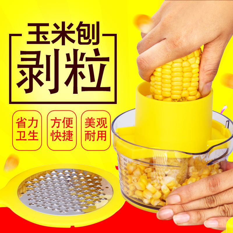 Creative Home Peeling Corn God Instrumental Kitchen Small Corn Grain Peeling Threshing Machine Multifunction Corn Planter