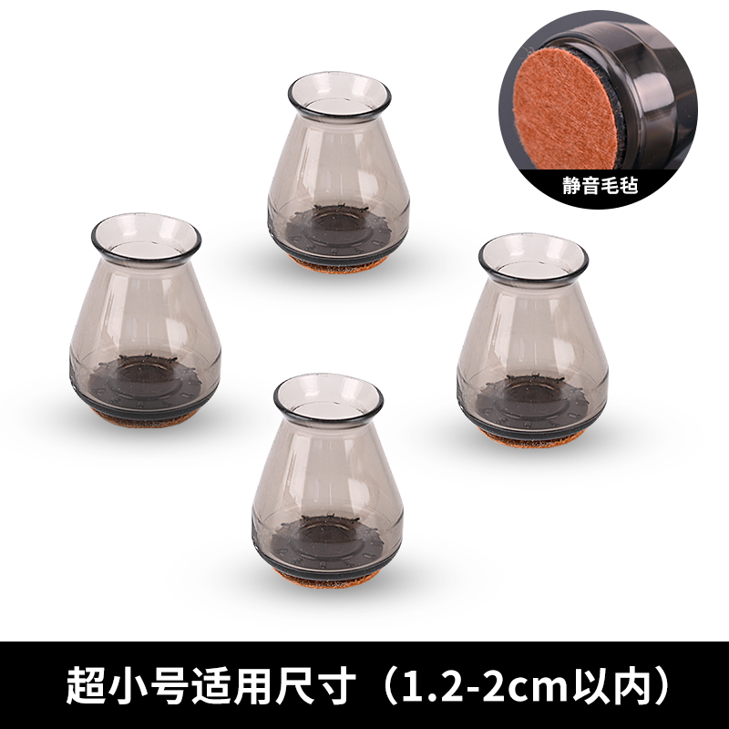 Tetrumpet chair foot cover muted abrasion resistant table and chairs cushion furniture all-purpose universal round European-style floor stool footbed