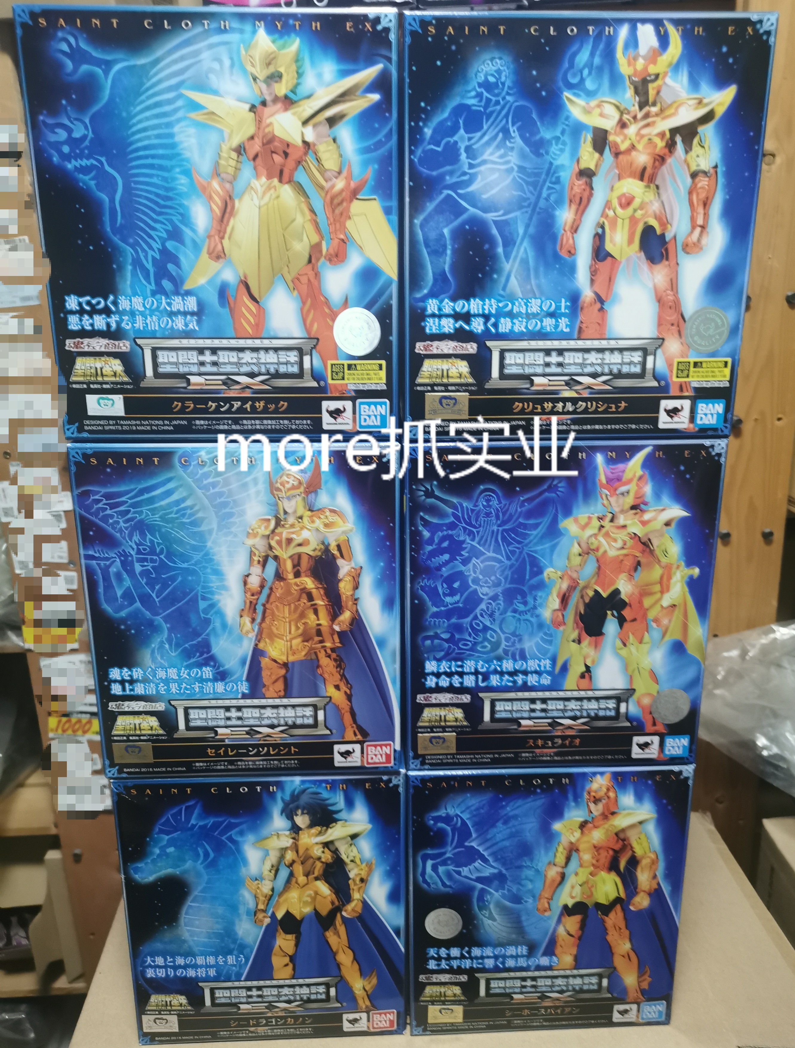 Bandai Mythical Sea Fighter EX2.0 Manta Ray Ex Sea Dragon Ex Sea Prince Ex Sea Witch Ex Sea Horse Six Sacred Beasts