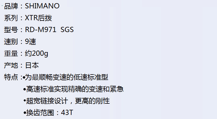 Shimano禧玛诺xtr M971后拨喜玛诺9速山地自行车变速器日本原装 喜迎狂欢节 变速器 山地 自行车 日本原装 禧玛诺途虎网