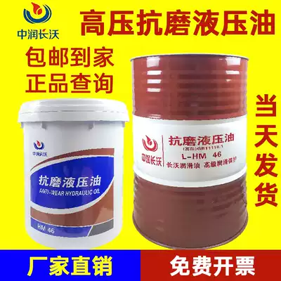 Anti-wear hydraulic oil guide rail oil mechanical oil No. 32 No. 46 68# stacker stacker elevator special bucket 200 liters