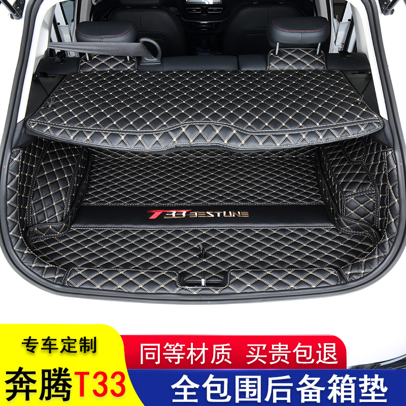 Benteng t33 trunk cushion full siege special 2021 models of FAW T33 modified car supplies rear compartment cushions