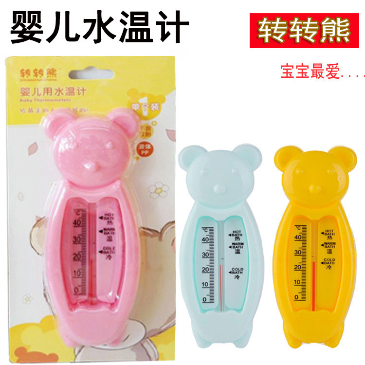Zhuanzhuan baby water thermometer baby bath thermometer newborn room temperature children's dual-use thermometer home