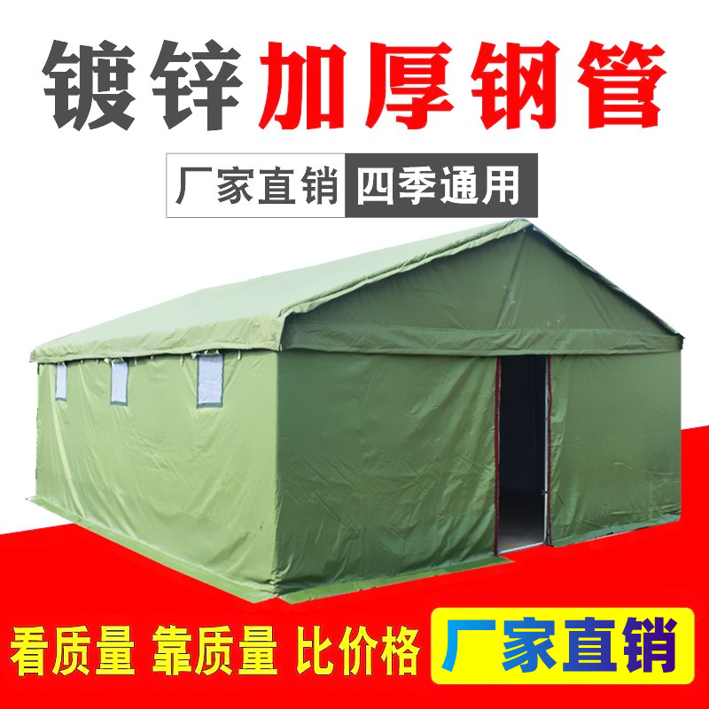 Outdoor Rain Protection Field Military Engineering Construction Site Construction Canvas Cotton Tents Civil Thickening Disaster Relief Beekeeping Tents