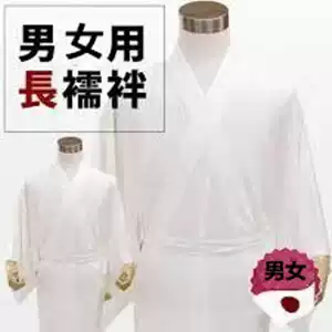 日本和服女长襦袢和服浴衣内衬打底内衬内里斜襟男女通用送绑带