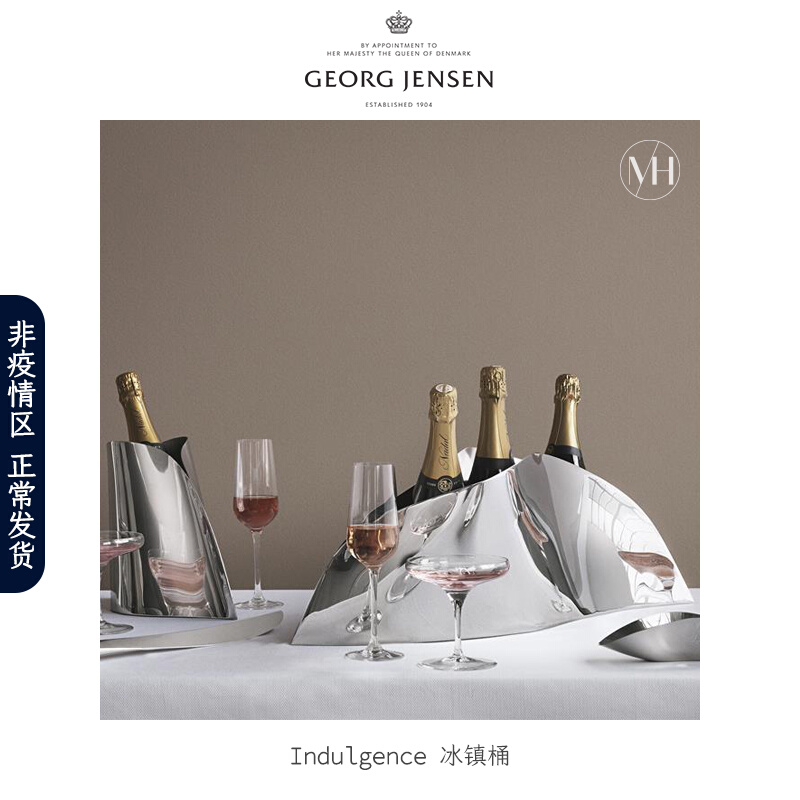 Denmark's Georg Jesson Georg Jensen Indulgence Ice Town Bucket Champagne Bucket Table surface florator