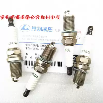 长丰猎豹cs10火花塞点火器4g63t花火塞2 0发动机分火器塞原厂 长丰猎豹cs10火花塞点火器4g63t花火塞2 0发动机分火器塞原厂