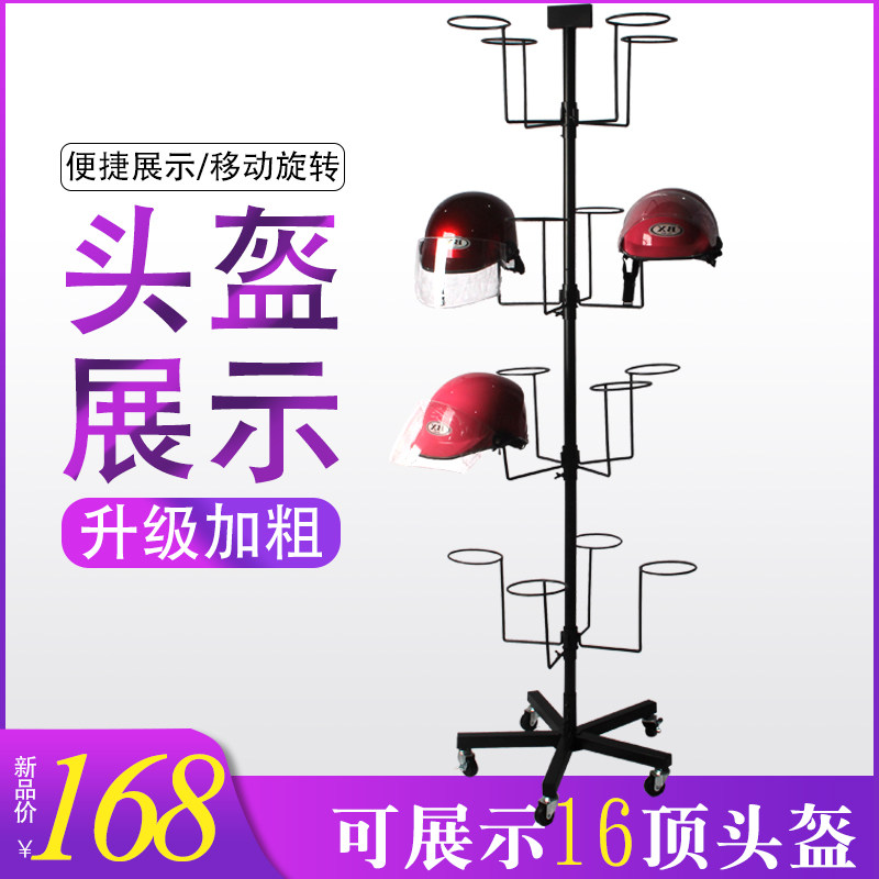 Helmet display stand Floor to ceiling hat display rack Wrought iron shelf safety helmet safety helmet rotating display shelf