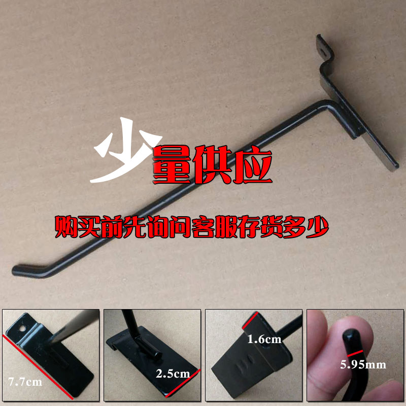 Slot board adhesive hook 6mm thick black Limited supply slot board universal board adhesive hook