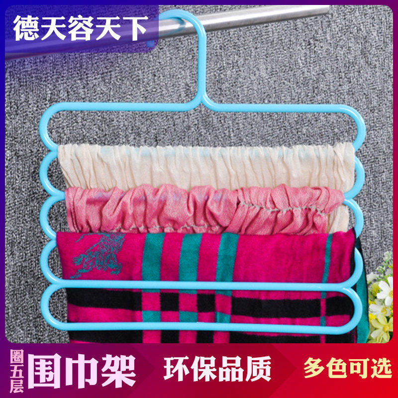 Multi-function s-type five-layer pants rack wardrobe pants clip Multi-layer towel scarf clip space storage finishing household hangers