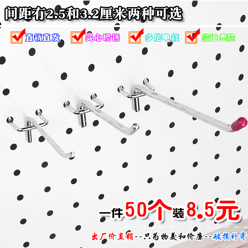 50 hole-mounted board hook three-legged hook supermarket shelf hook accessory hanging rack straight hook storage hole plate double foot hook