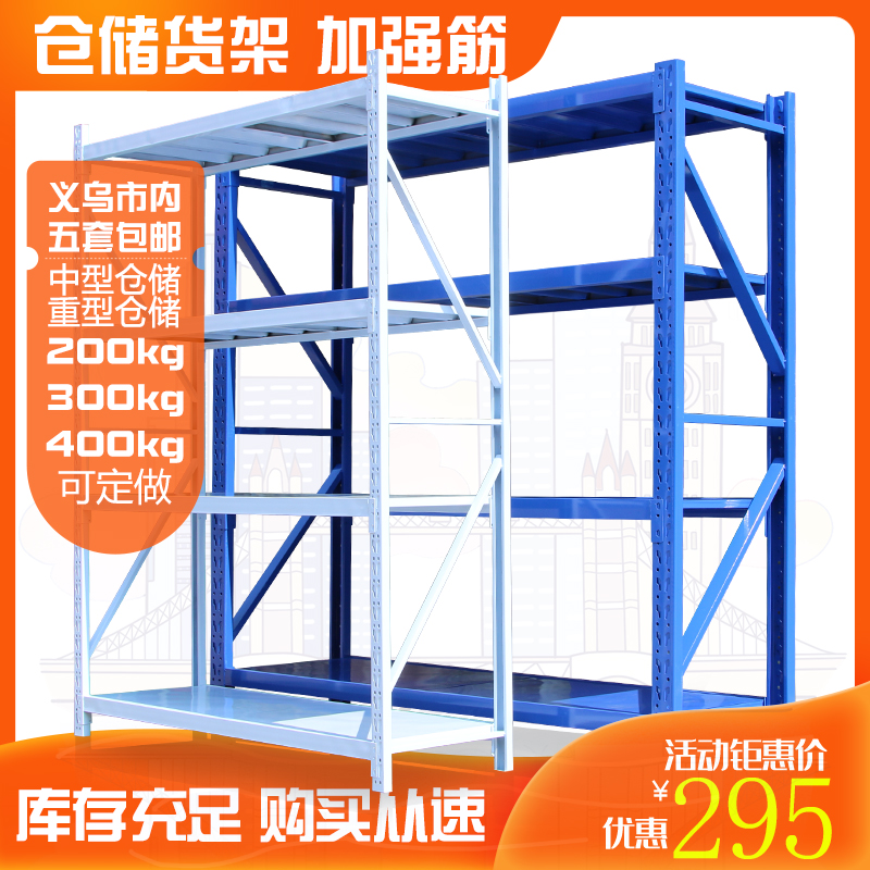 Thickened batch of light medium hair storage shelves Yiwu supermarket shelves Shelves Storerooms Shelving Storefronts Shelves