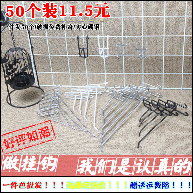 (50 packs) mesh shelf hook mesh hook mesh hook jewelry hook supermarket hang mobile phone accessories storage
