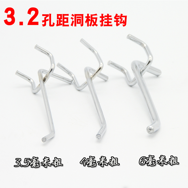 Stainless steel color three-legged hook supermarket shelf hook hole plate hook double-angle jewelry hook hole plate hardware accessories hook