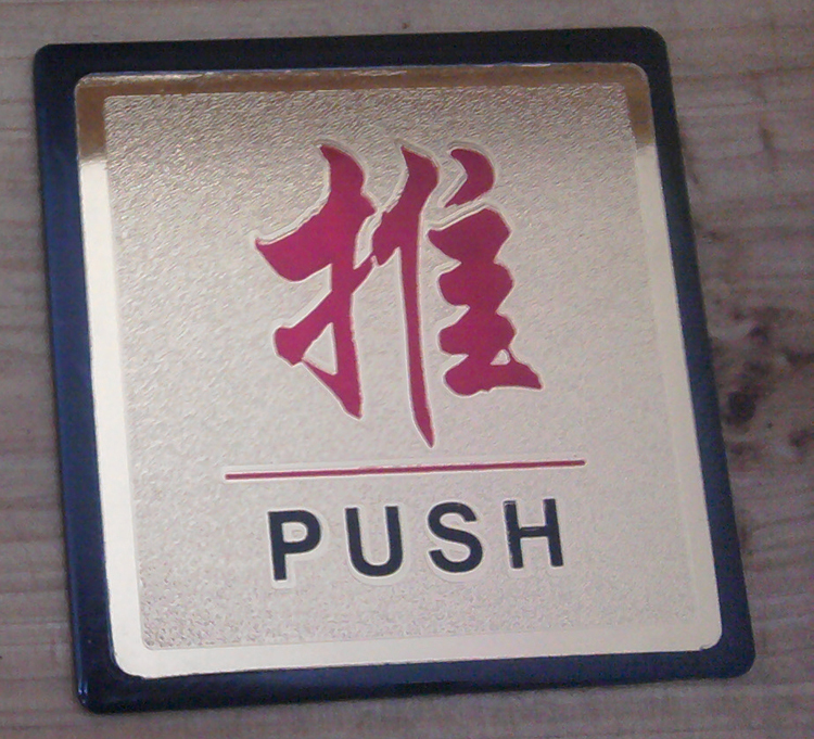 Yiwu Manufacturer Hot Selling Gold Sculpture Logo Card Reminder Board Golden Park Signage Goldena Pushword Signage Pushword Door Sticker