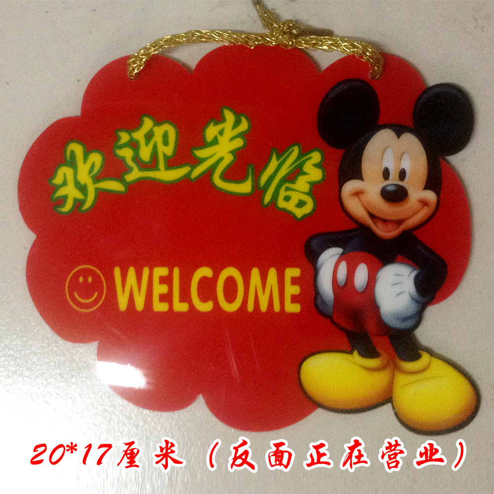 Yiwu manufacturer hot selling soft business Zhonglisted shop door signage Welcome to Billboard storefront Show-Taobao