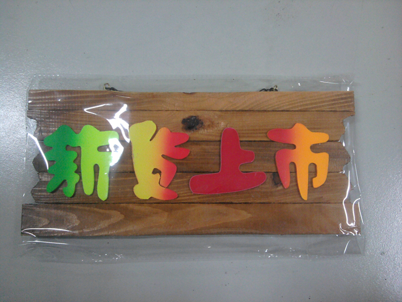 Yiwu manufacturers sell wooden placards, shop facade signs, new arrival wooden signs, new arrival listings
