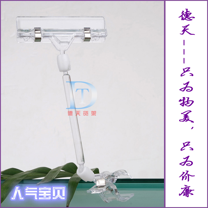 Hot Sell Supermarket Promotional Clips Commodity Price Tag POP Shelf Clip Transparent Crystal Double Head Clips Bendable-Taobao