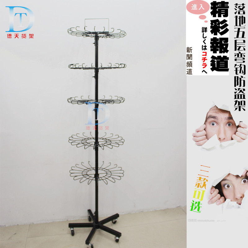 Boutique floor jewelry display rack Boutique store Socks silk scarf Wrought iron shelf Rotating multi-function anti-theft stall shelf