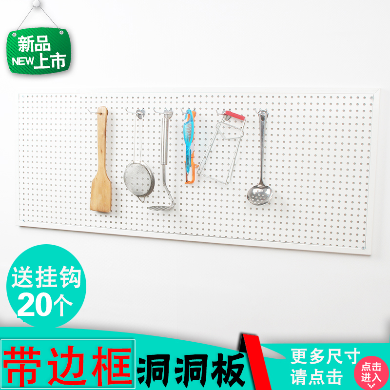 With border thick hole board display stand kitchen storage rack mobile phone accessories accessories display on the wall hole board shelf