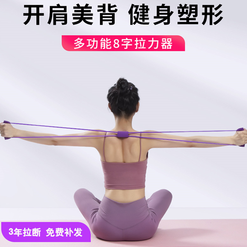 8 - word tensile fitness elasticity with household yoga equipment female to practice shoulder - beautiful back - string stretcher