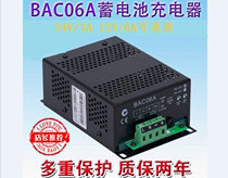 BAC06A Charger Diesel Generator Set battery charger 12v 24v Floating Battery Charger