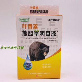 Lutein bear bile grass antibacterial eye drops