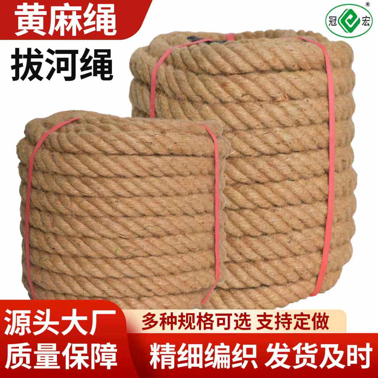Перетягивание каната 加粗黄麻绳拔河比赛专用绳趣味拔河绳成人儿童爬绳麻绳网格装饰网
